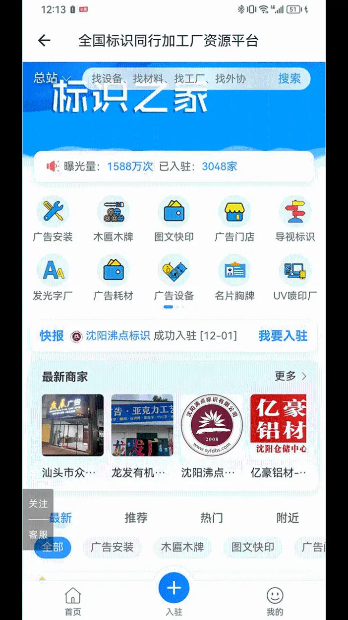 精彩截图-标识之家2026官方新版