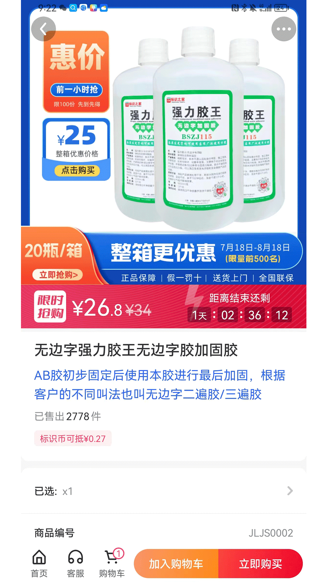精彩截图-标识之家2025官方新版
