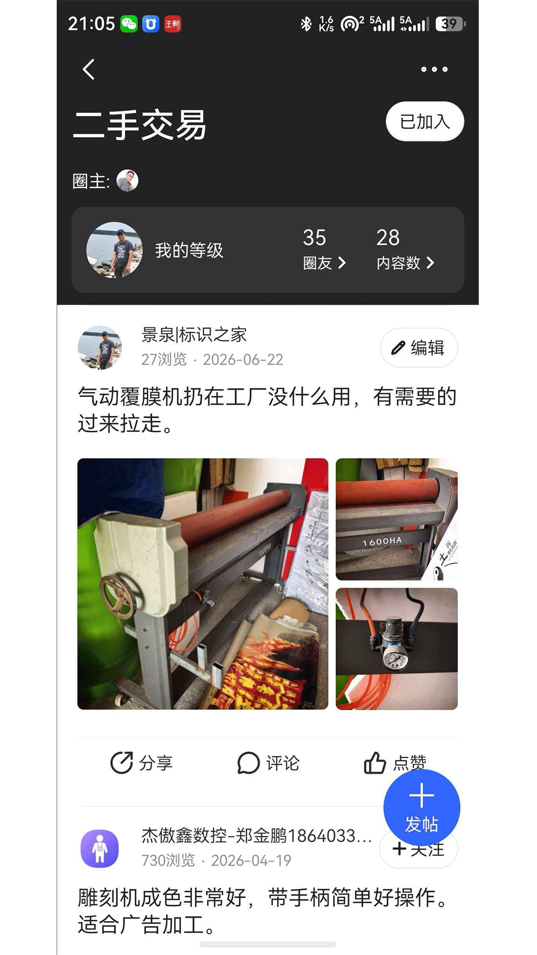 精彩截图-标识之家2026官方新版