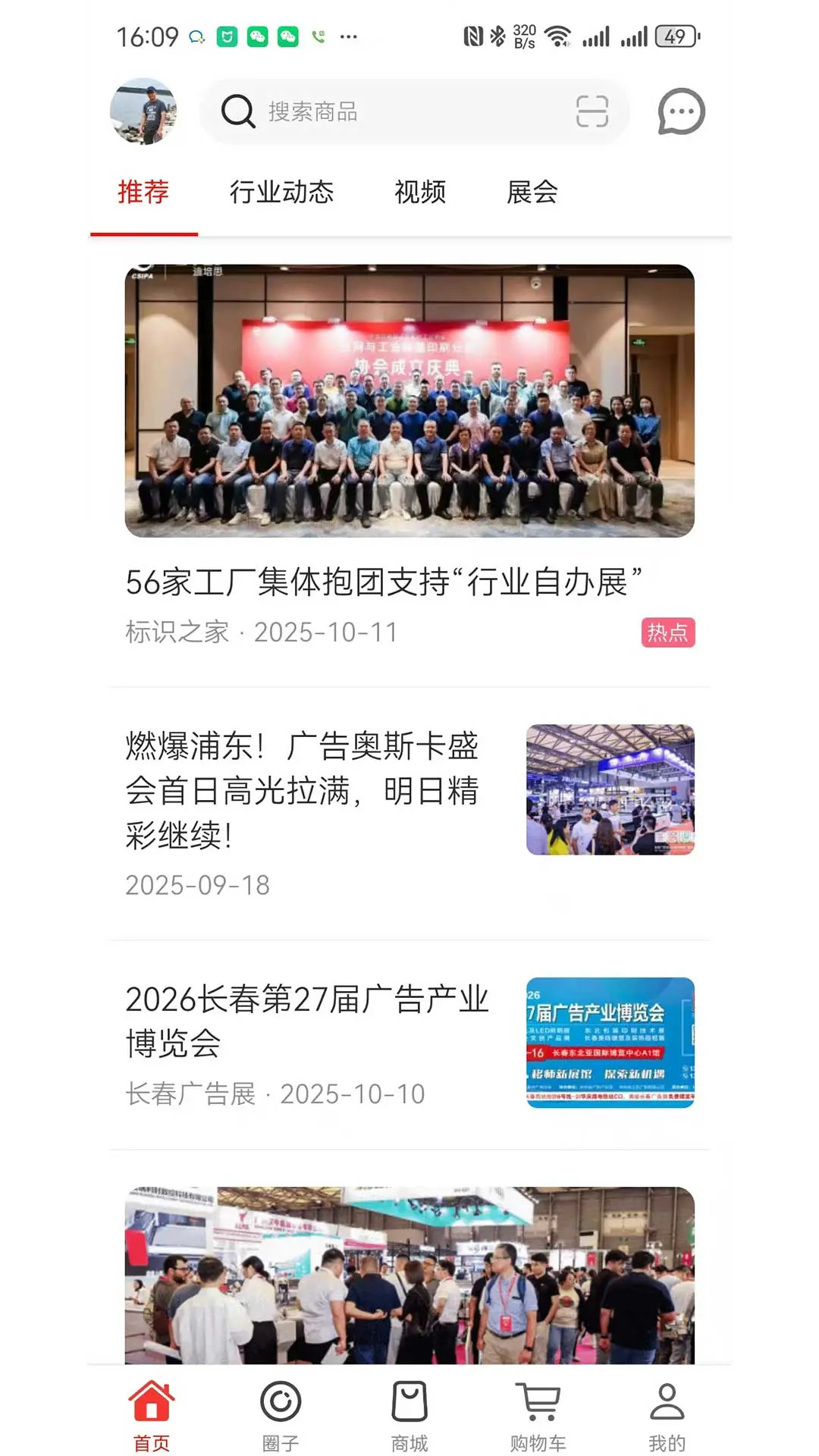 精彩截图-标识之家2026官方新版