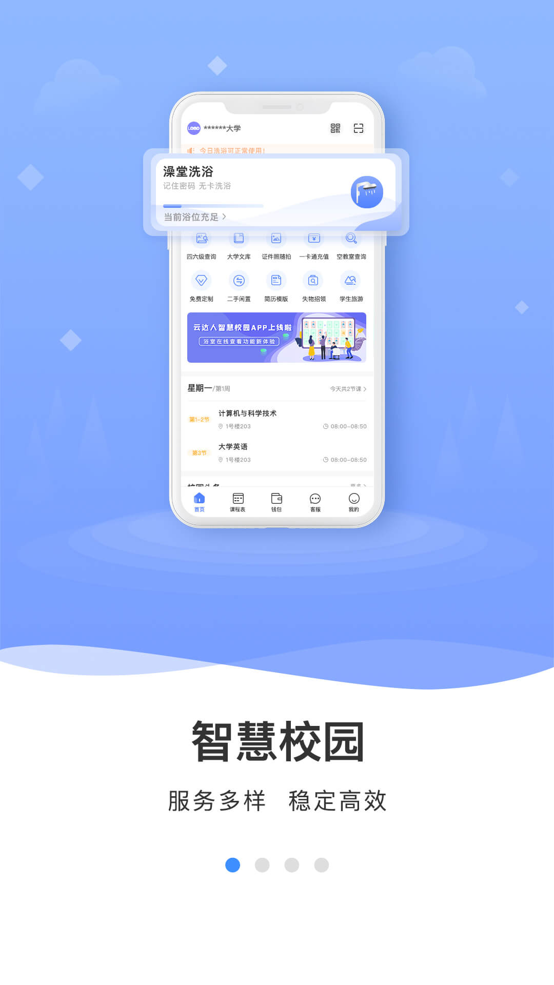 精彩截图-云达人2026官方新版