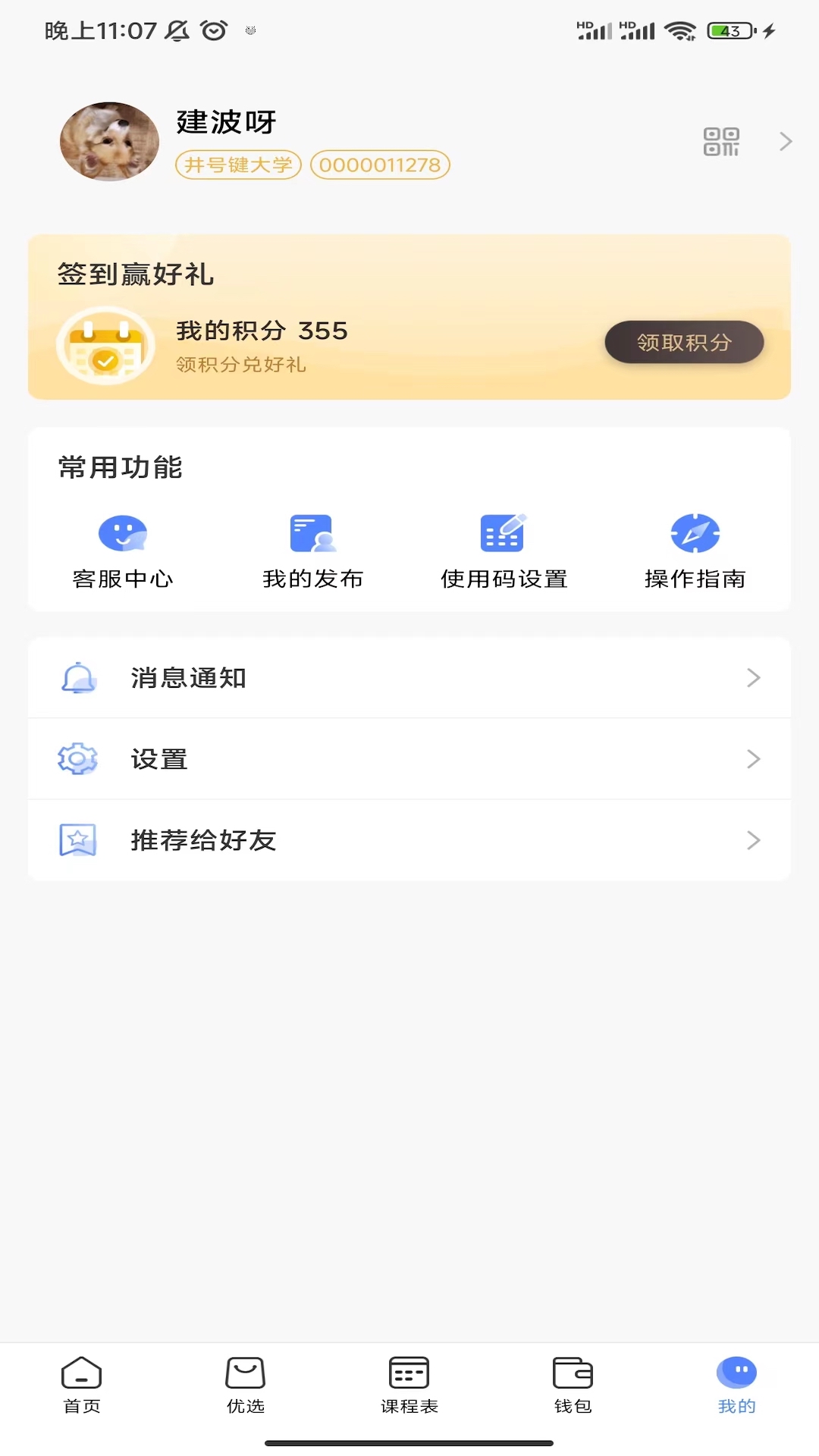 精彩截图-云达人2025官方新版