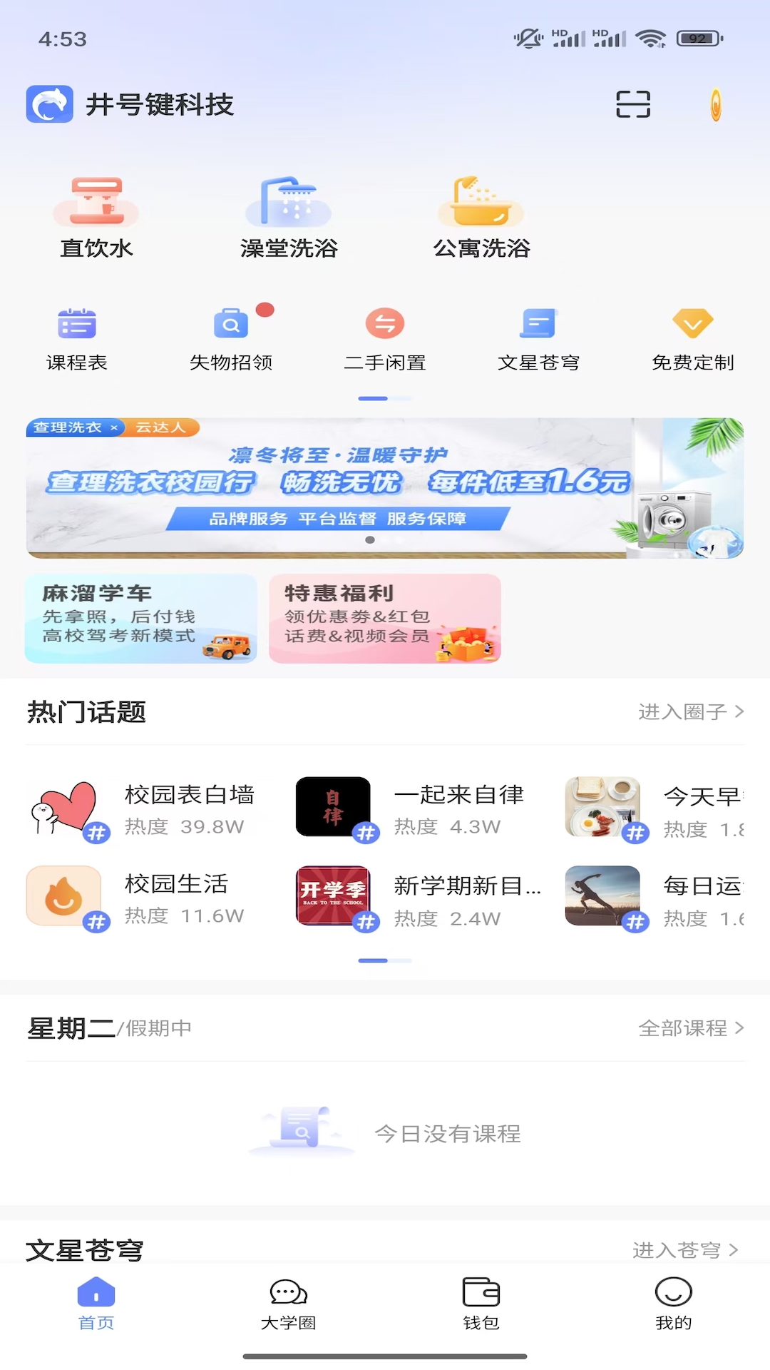 精彩截图-云达人2026官方新版