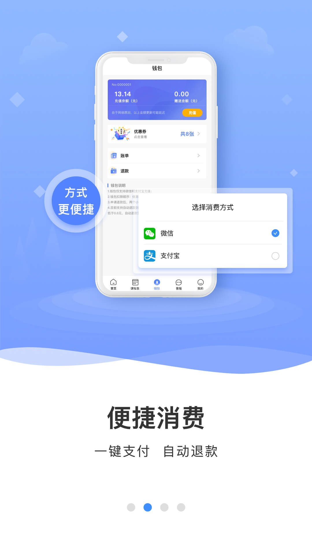精彩截图-云达人2026官方新版