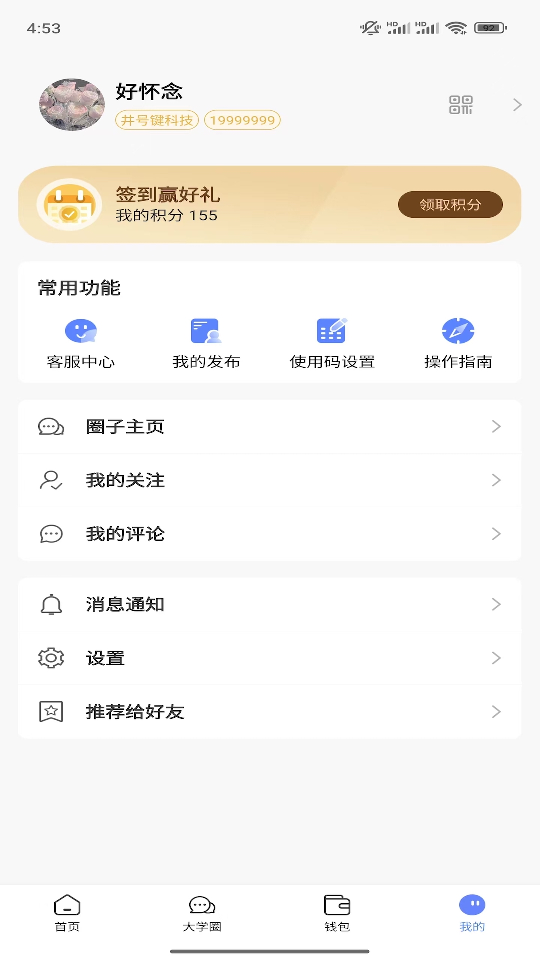 精彩截图-云达人2026官方新版