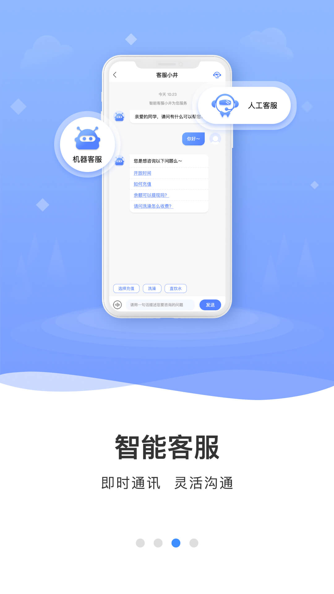 精彩截图-云达人2026官方新版