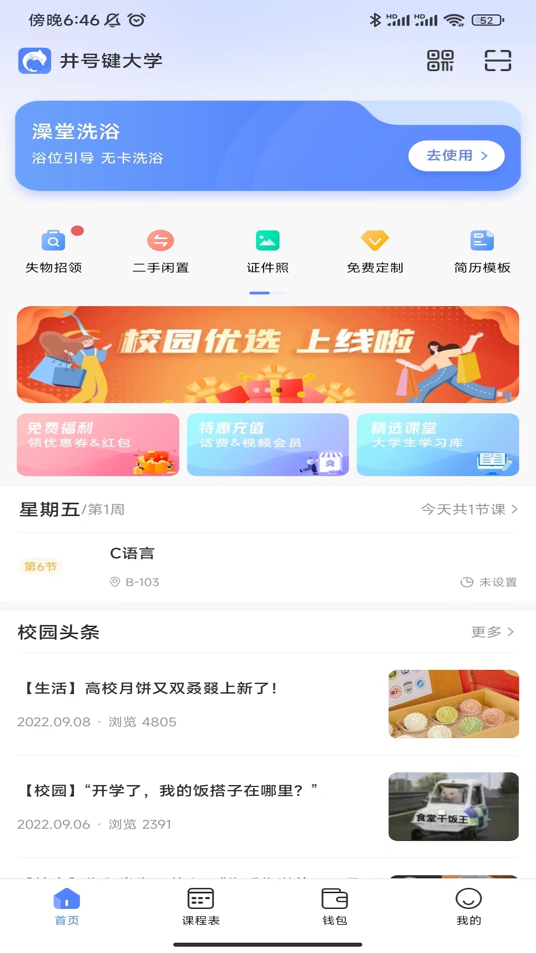精彩截图-云达人2025官方新版