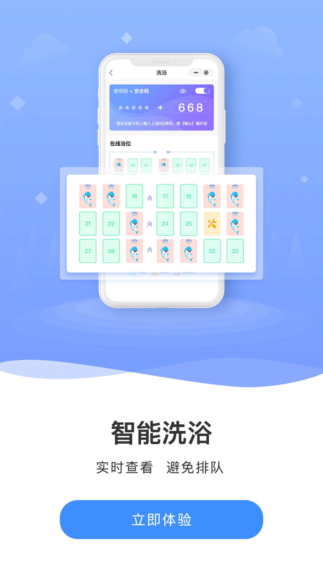 精彩截图-云达人2026官方新版