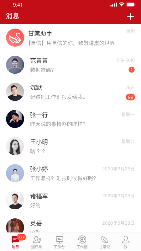 精彩截图-甘棠政务2026官方新版