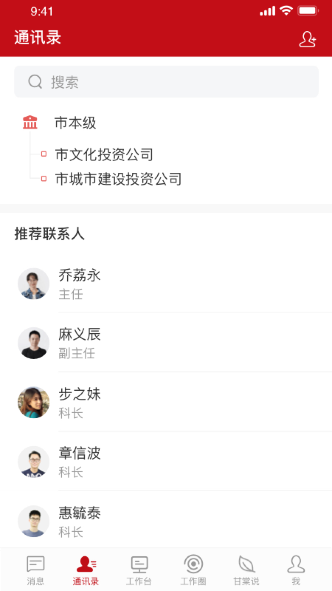 精彩截图-甘棠政务2025官方新版