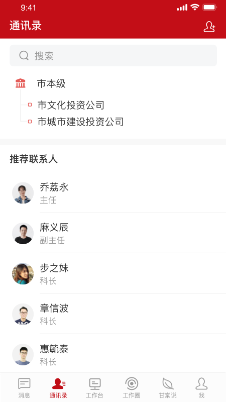 精彩截图-甘棠政务2026官方新版