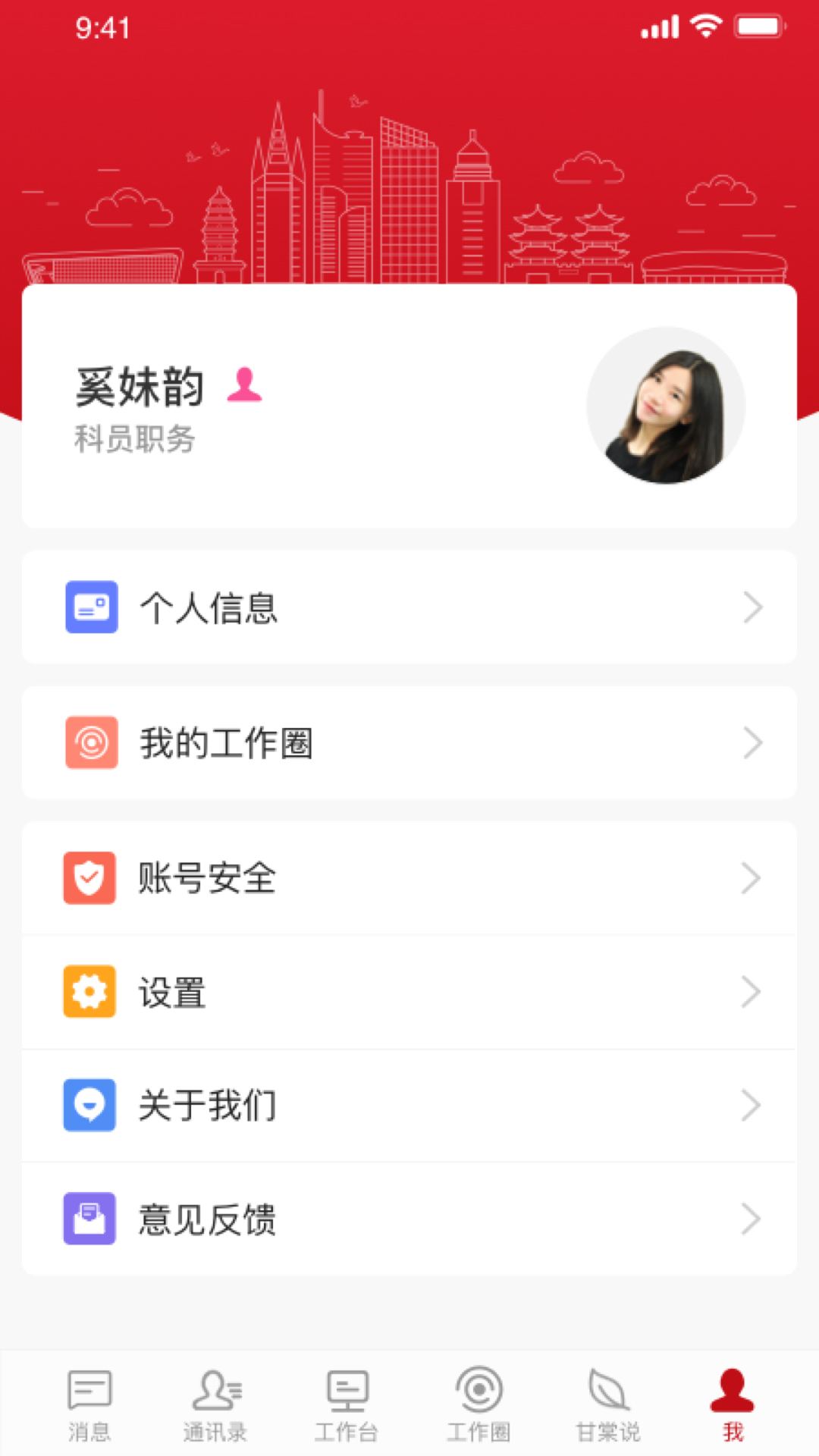 精彩截图-甘棠政务2025官方新版