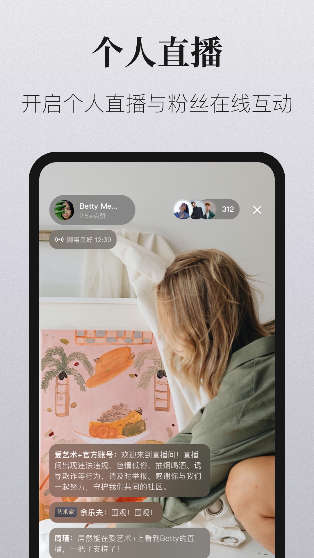 精彩截图-爱艺术老师端2026官方新版