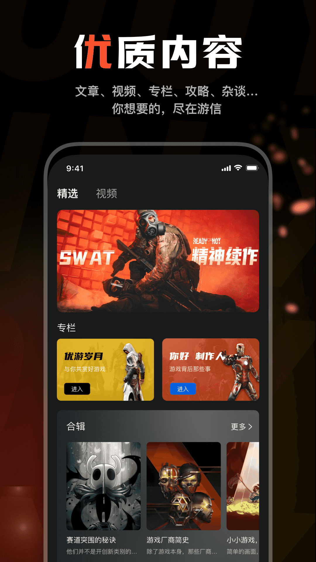 游信手谈辅助