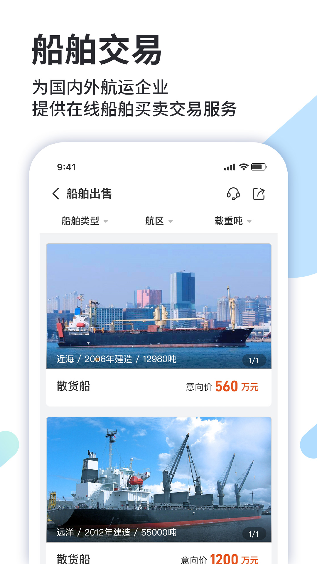 精彩截图-道裕物流2025官方新版