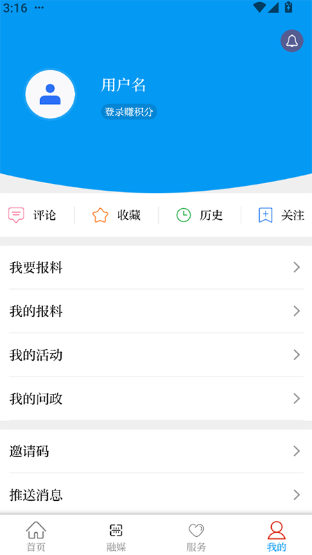 绿美泸西 截图 5