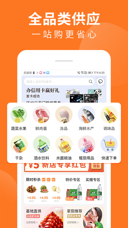 精彩截图-掌厨商城2026官方新版