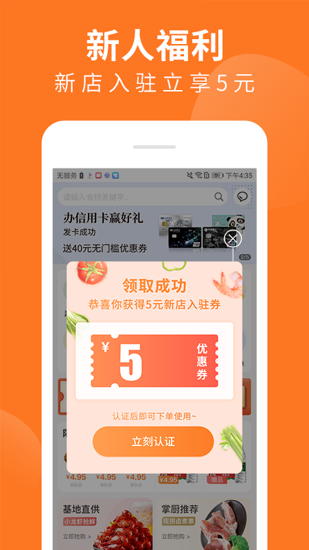 精彩截图-掌厨商城2026官方新版