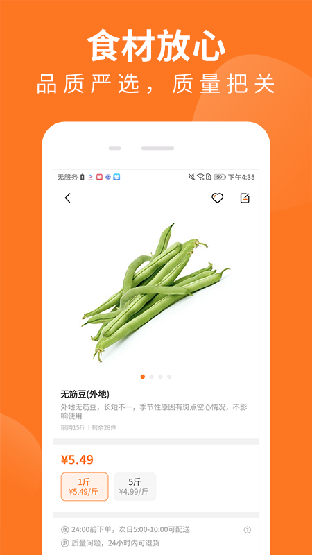 精彩截图-掌厨商城2026官方新版