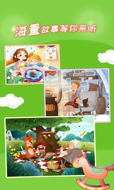 精彩截图-少儿故事2026官方新版
