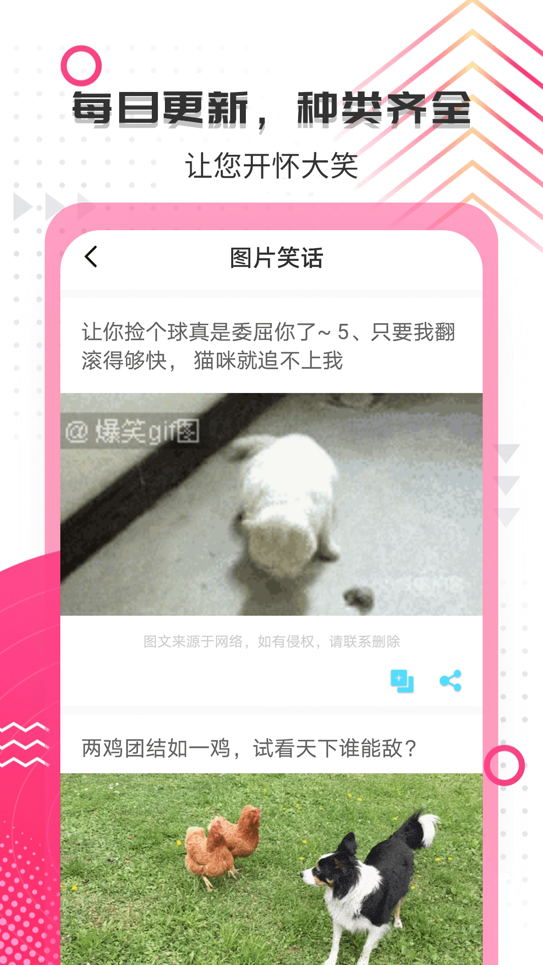 精彩截图-搞笑大王2025官方新版
