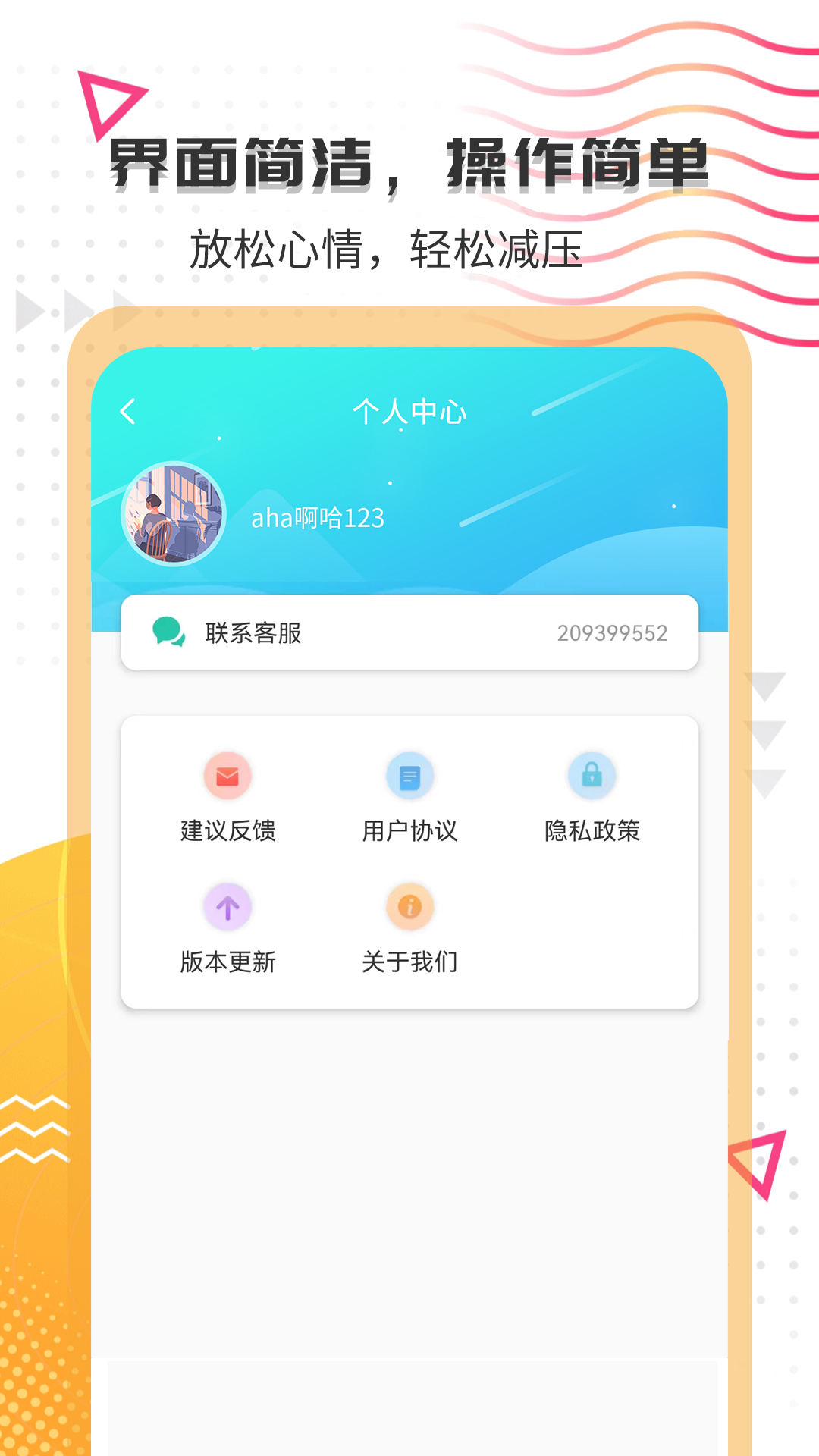 精彩截图-搞笑大王2025官方新版