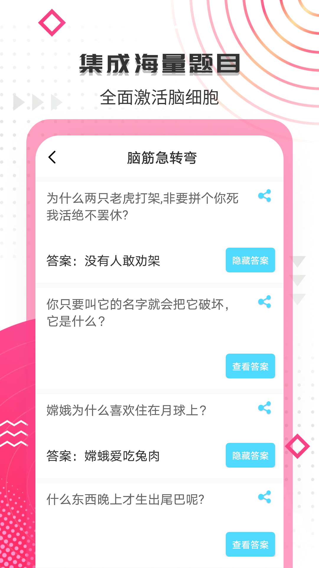 精彩截图-搞笑大王2025官方新版