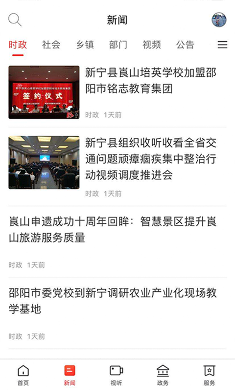 精彩截图-新新宁2025官方新版