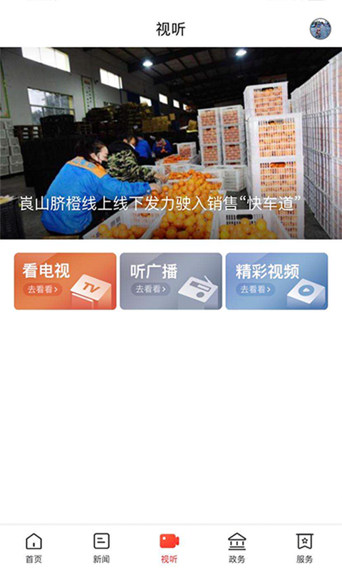 精彩截图-新新宁2025官方新版