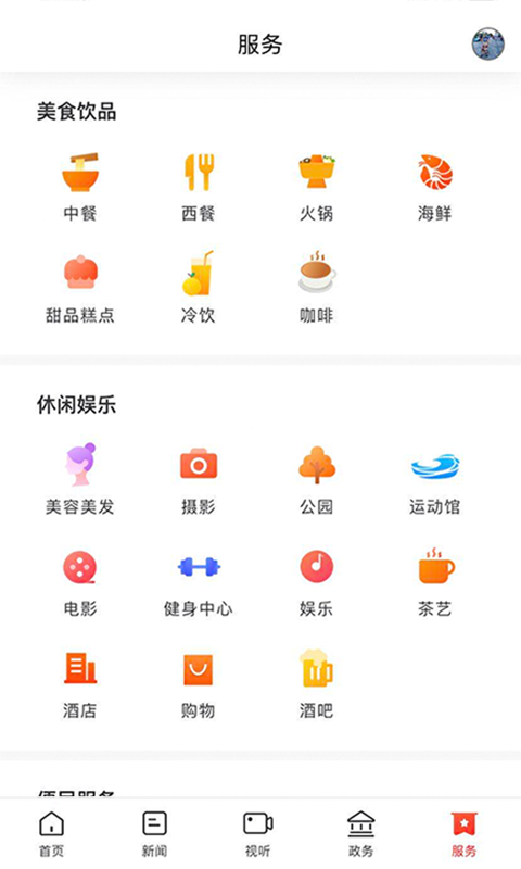 精彩截图-新新宁2025官方新版