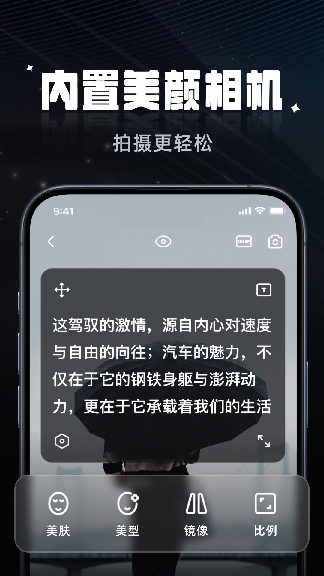 拍摄提词器 截图 2