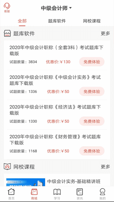 精彩截图-羿文教育2026官方新版