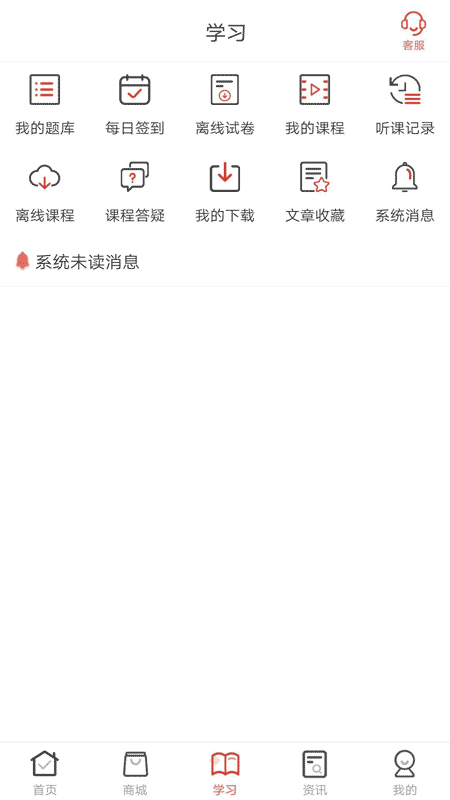 精彩截图-羿文教育2026官方新版