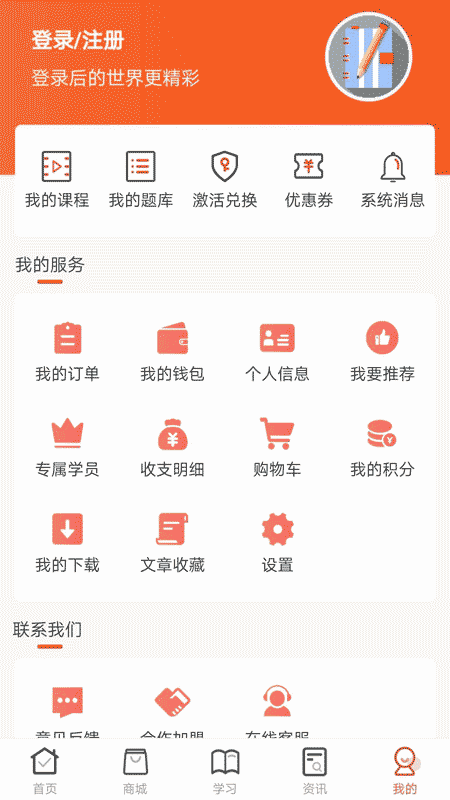 精彩截图-羿文教育2026官方新版