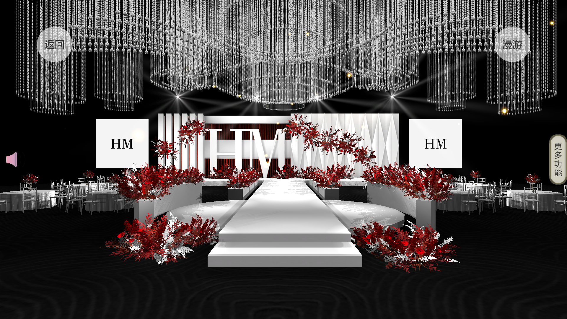 精彩截图-汇美婚礼软件2025官方新版