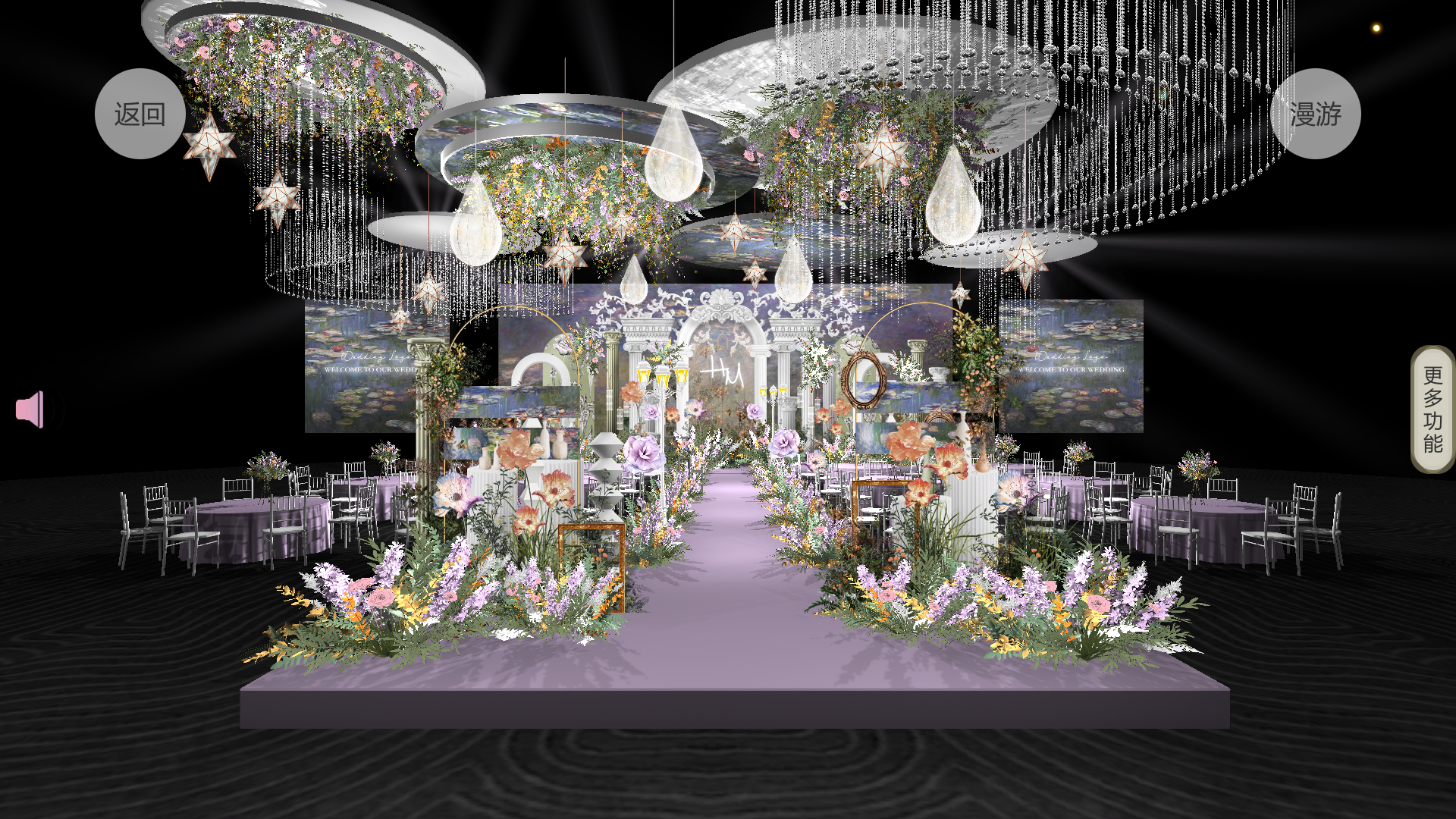 精彩截图-汇美婚礼软件2025官方新版