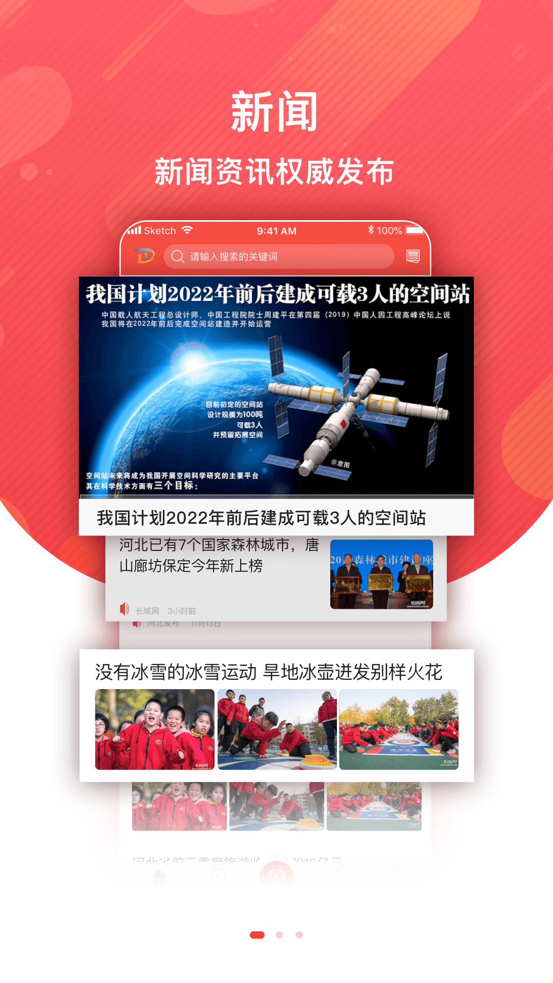 精彩截图-冀云定州2025官方新版
