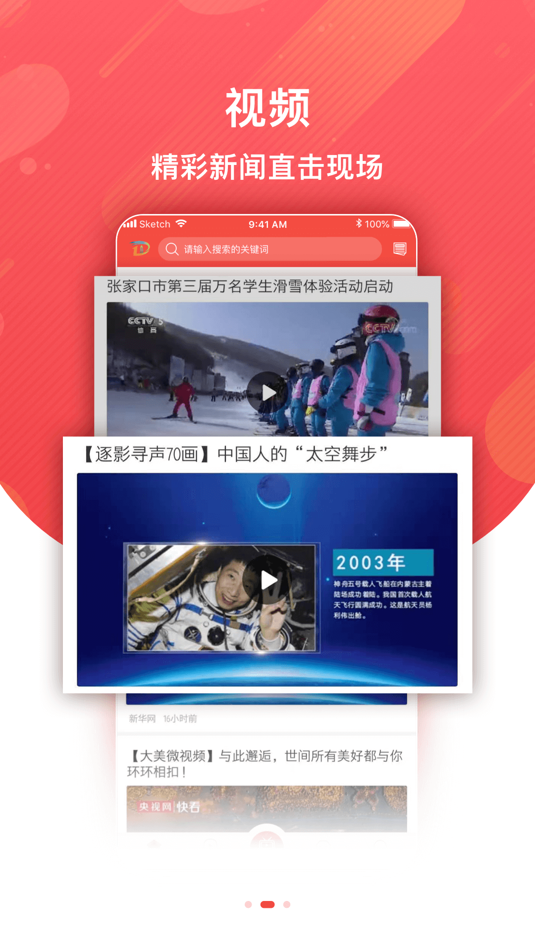 精彩截图-冀云定州2025官方新版