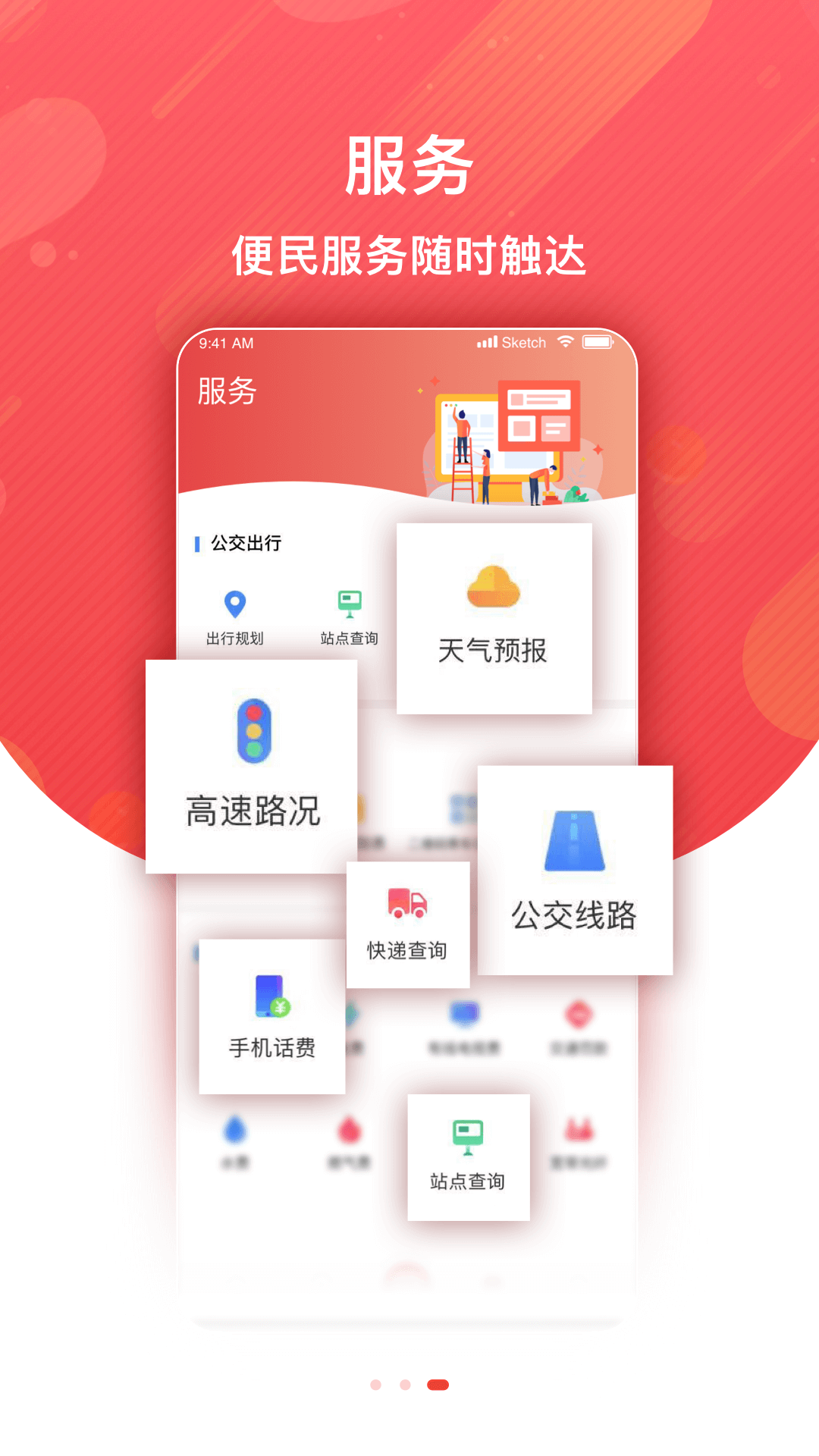 精彩截图-冀云定州2025官方新版