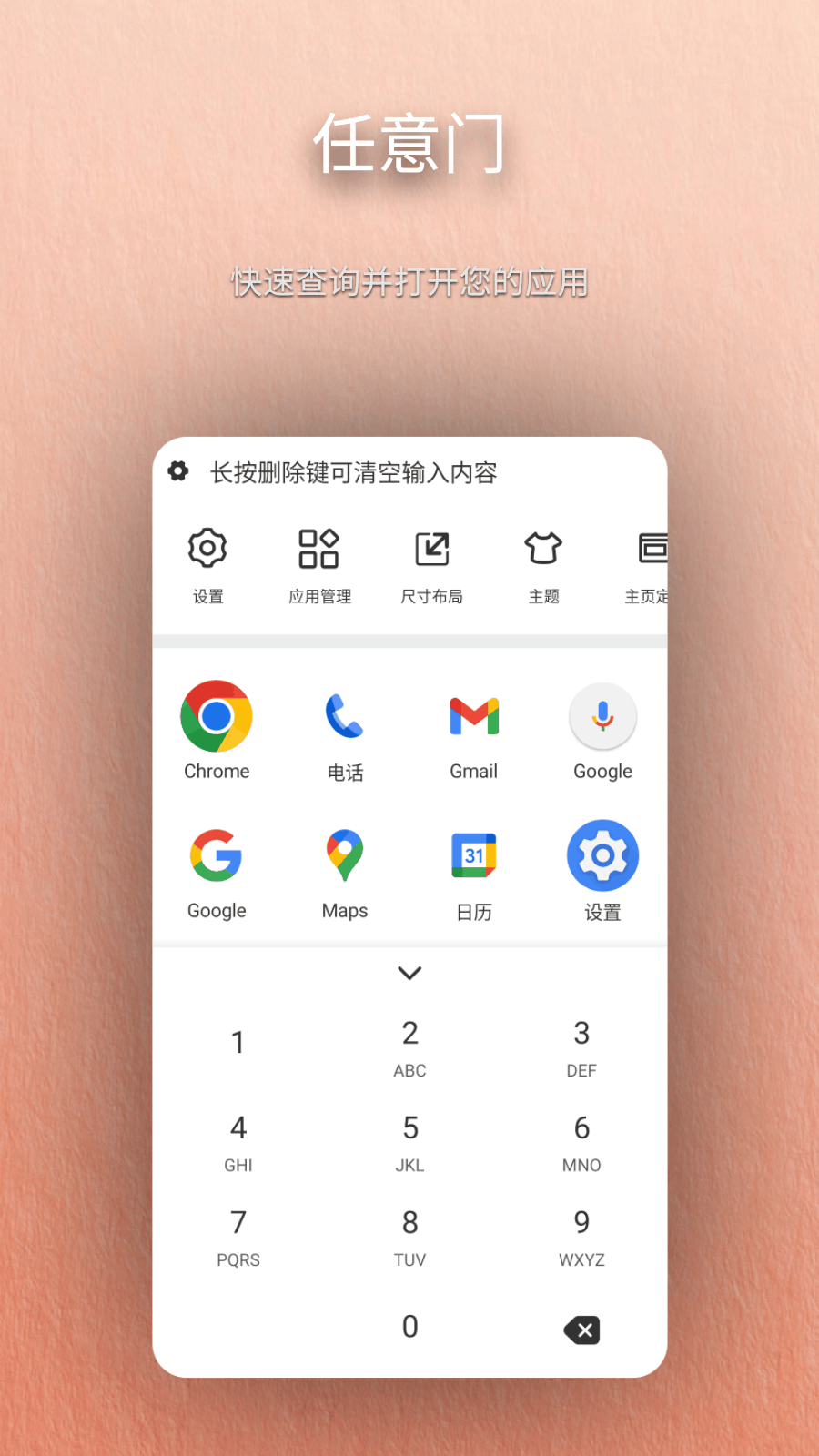 精彩截图-任意门2026官方新版