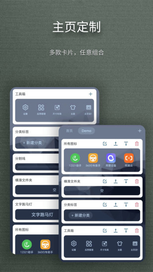 精彩截图-Smart Drawer2024官方新版