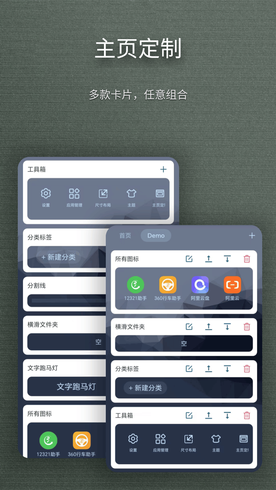 精彩截图-任意门2026官方新版