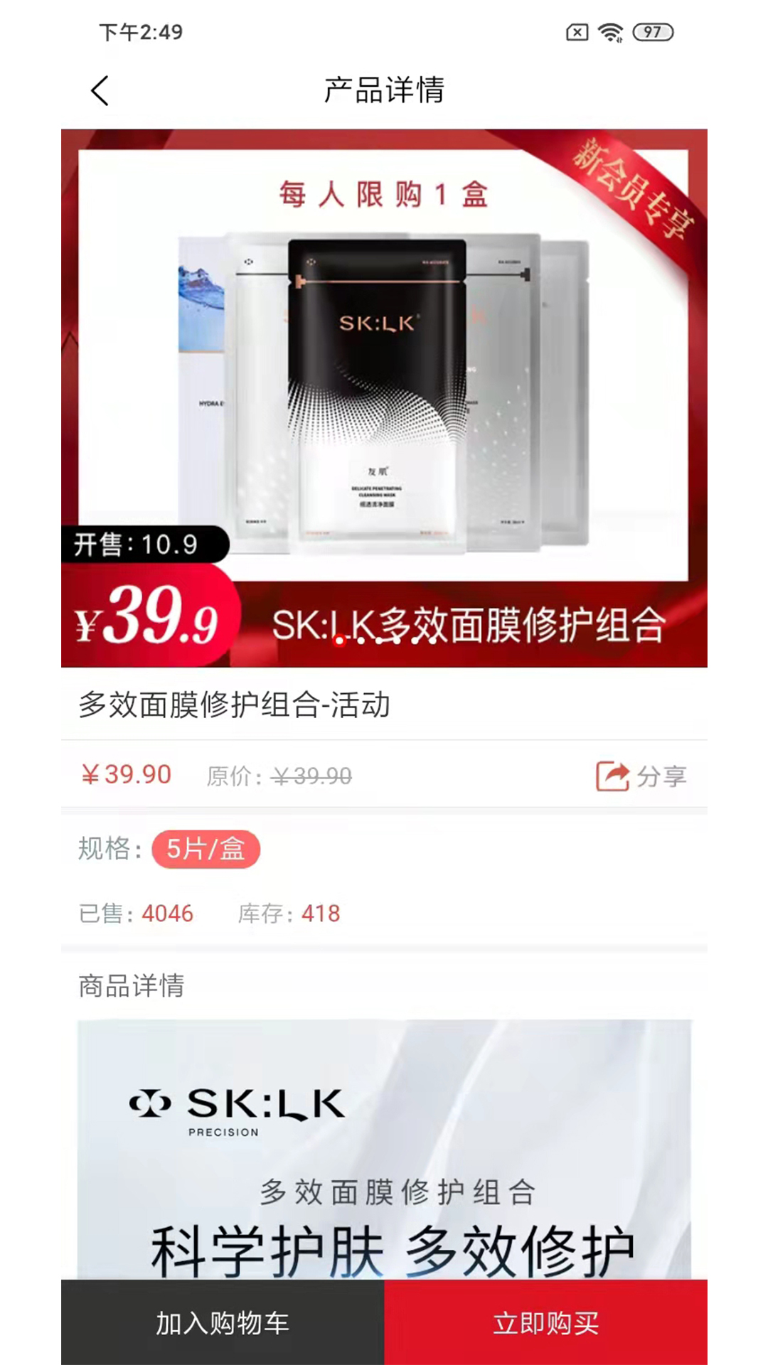 精彩截图-微海家品商城2025官方新版
