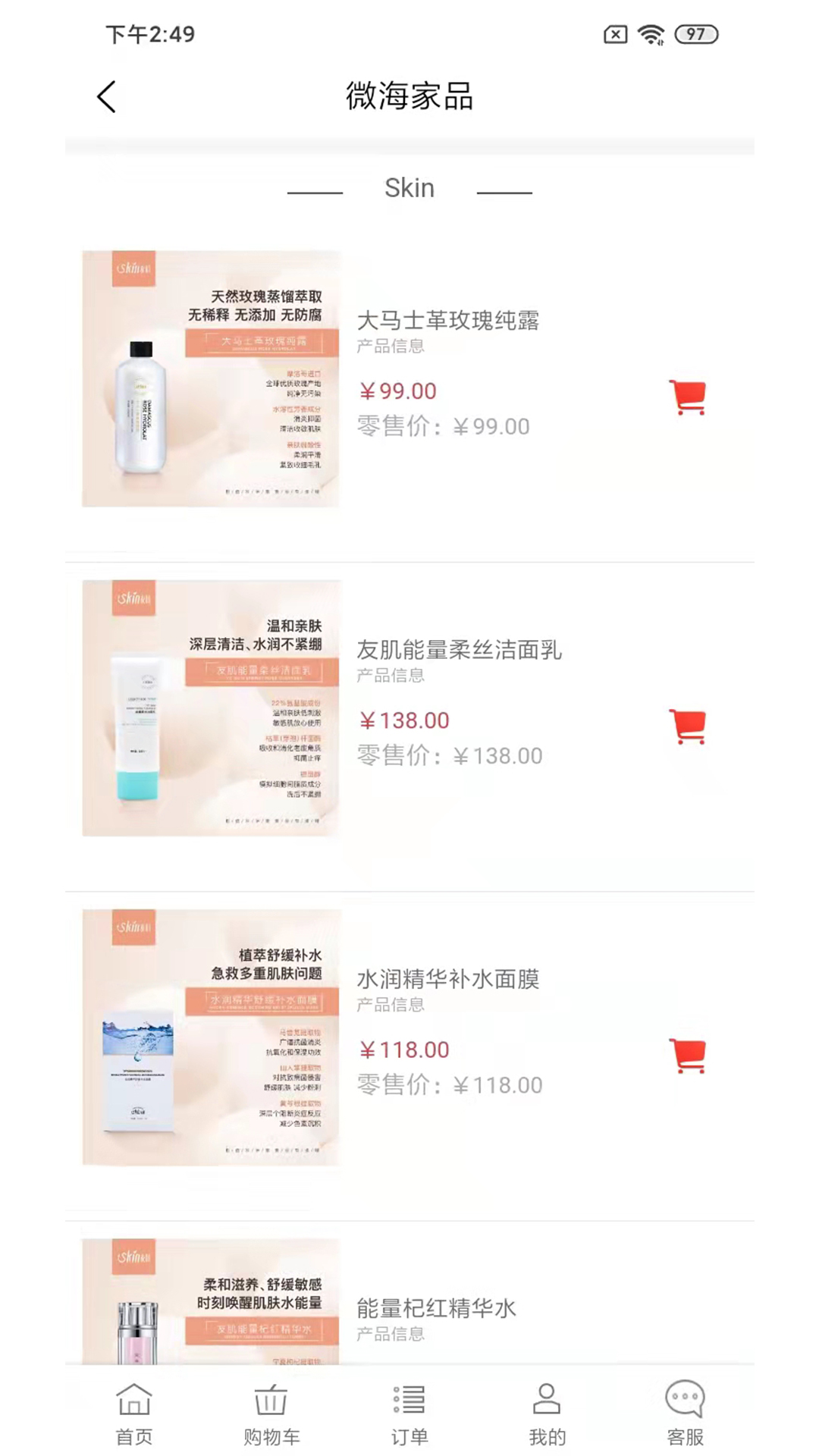 精彩截图-微海家品商城2025官方新版