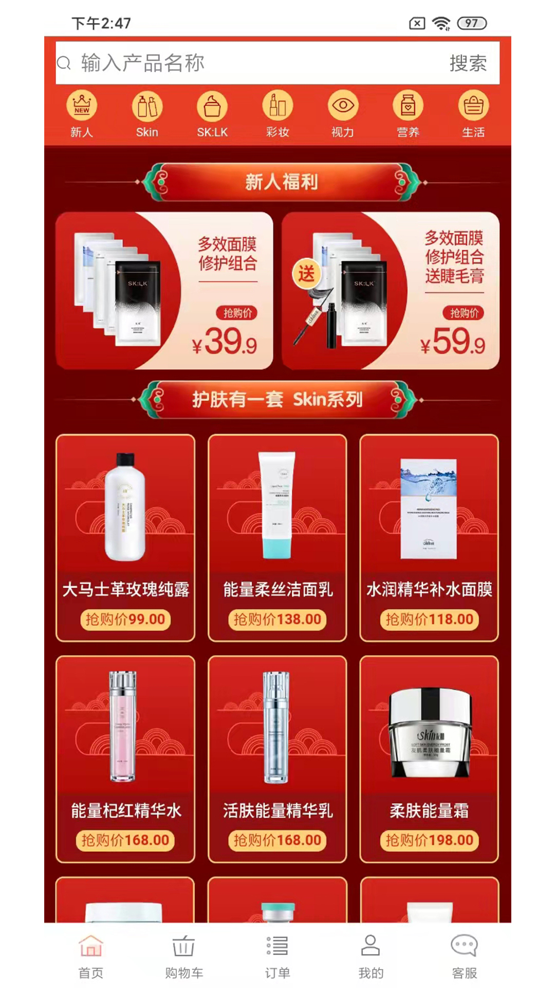 精彩截图-微海家品商城2025官方新版