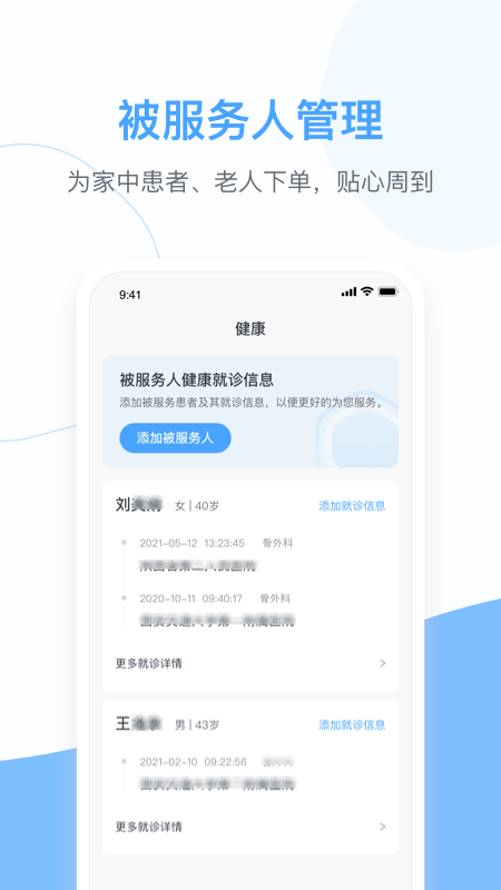 精彩截图-燕尾帽护理上门2025官方新版