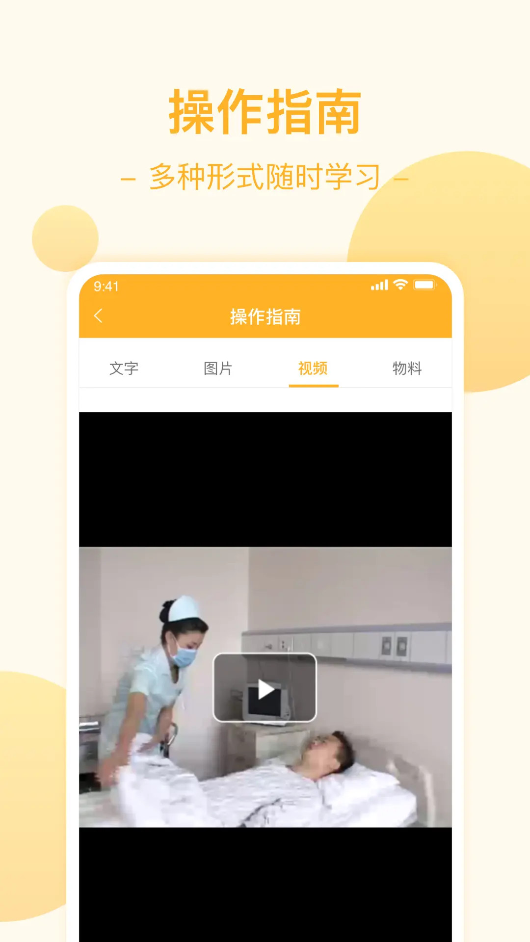 精彩截图-燕尾帽护理上门医护版2025官方新版