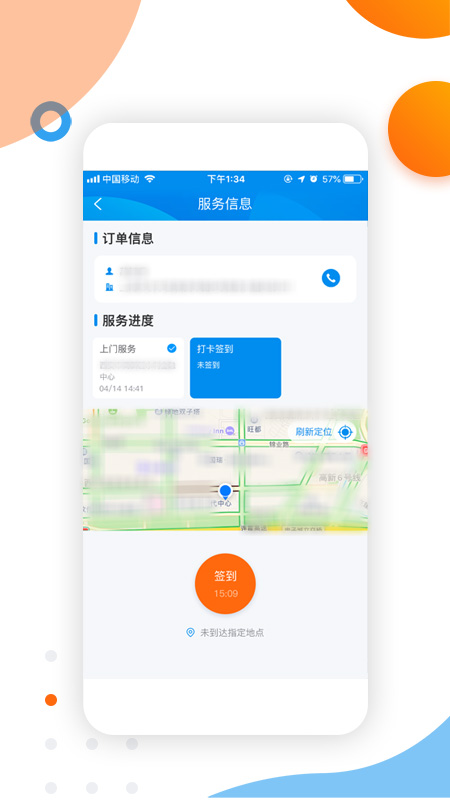 燕尾帽护理上门医护版 截图 3