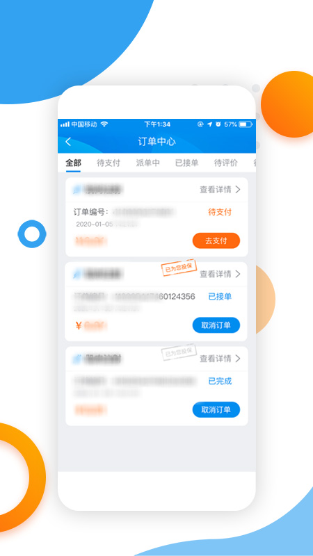 燕尾帽护理上门医护版 截图 4
