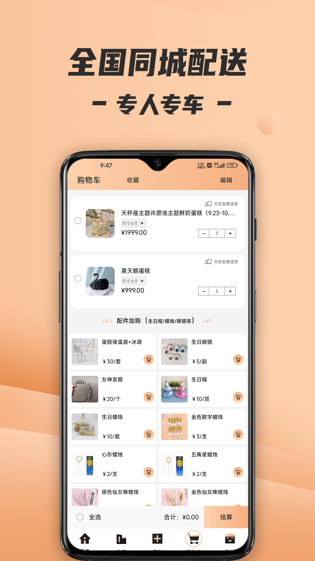 Tikcake蛋糕应用截图2